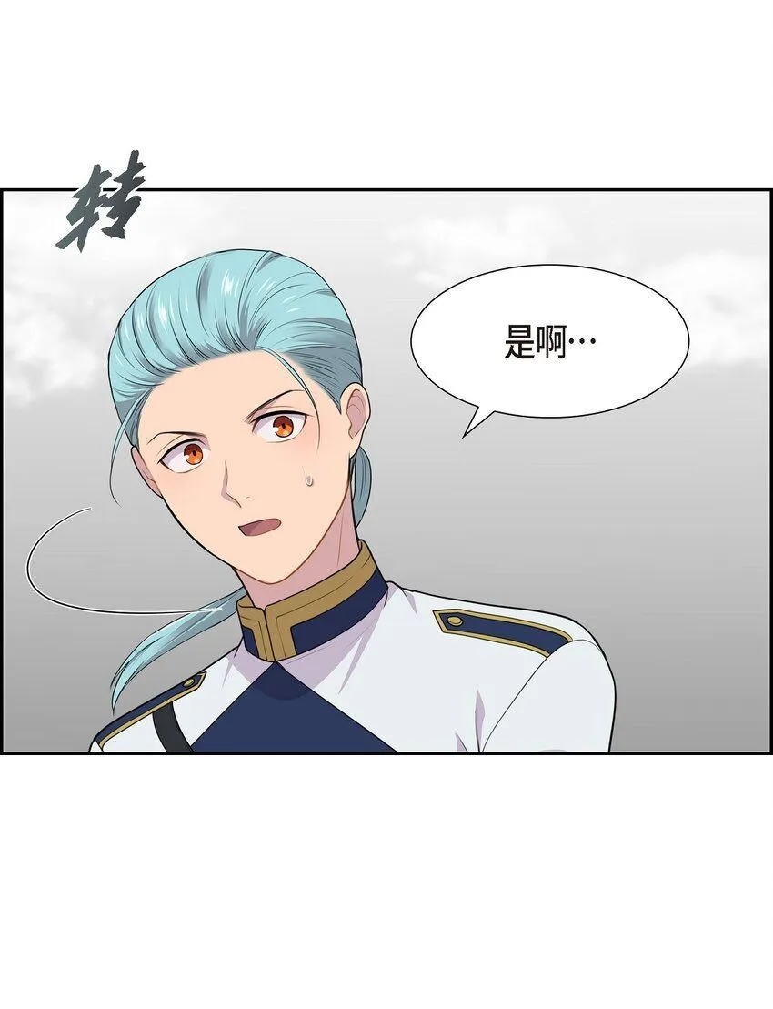 54 你终于醒了？36