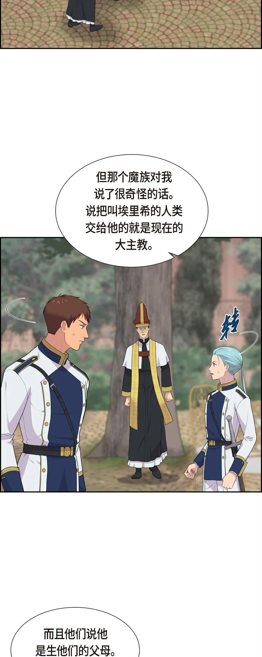 63 幸好你安然无恙地回来了21