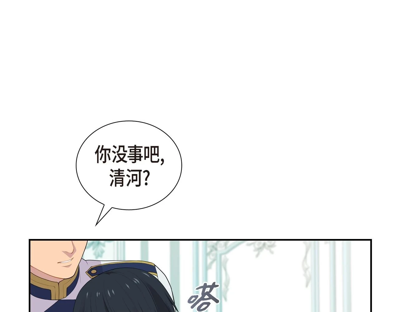第33话 那一起上路吧51
