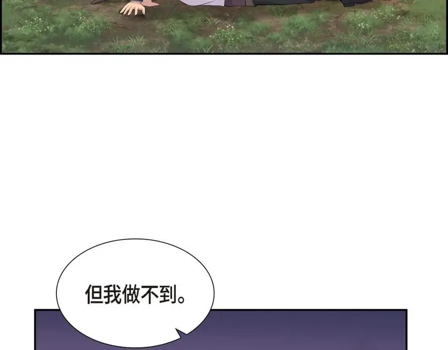 第64话 我想完全讨厌你42
