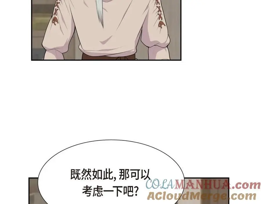 第64话 我想完全讨厌你100
