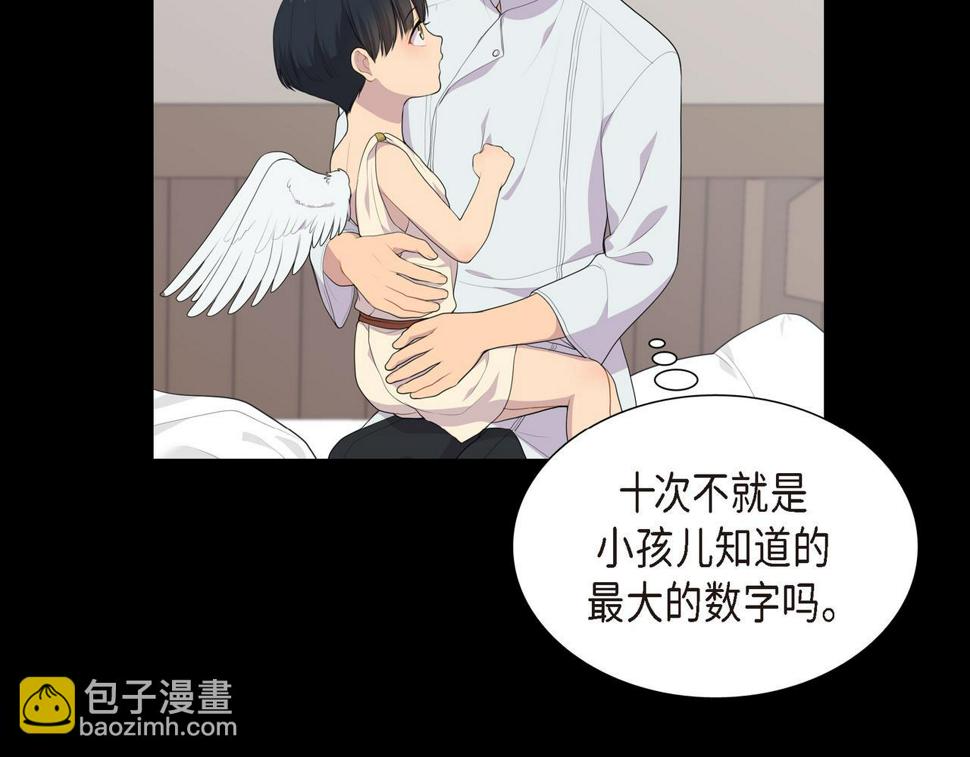 第36话 我怎么看待青河的104