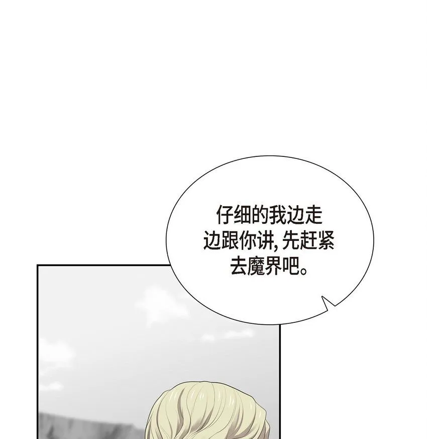 58 原著里说的那个裂缝28