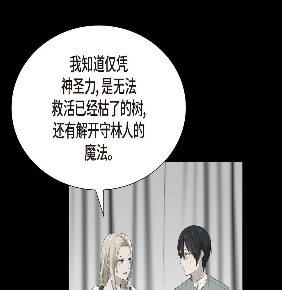 第35话  我怕他离开我35