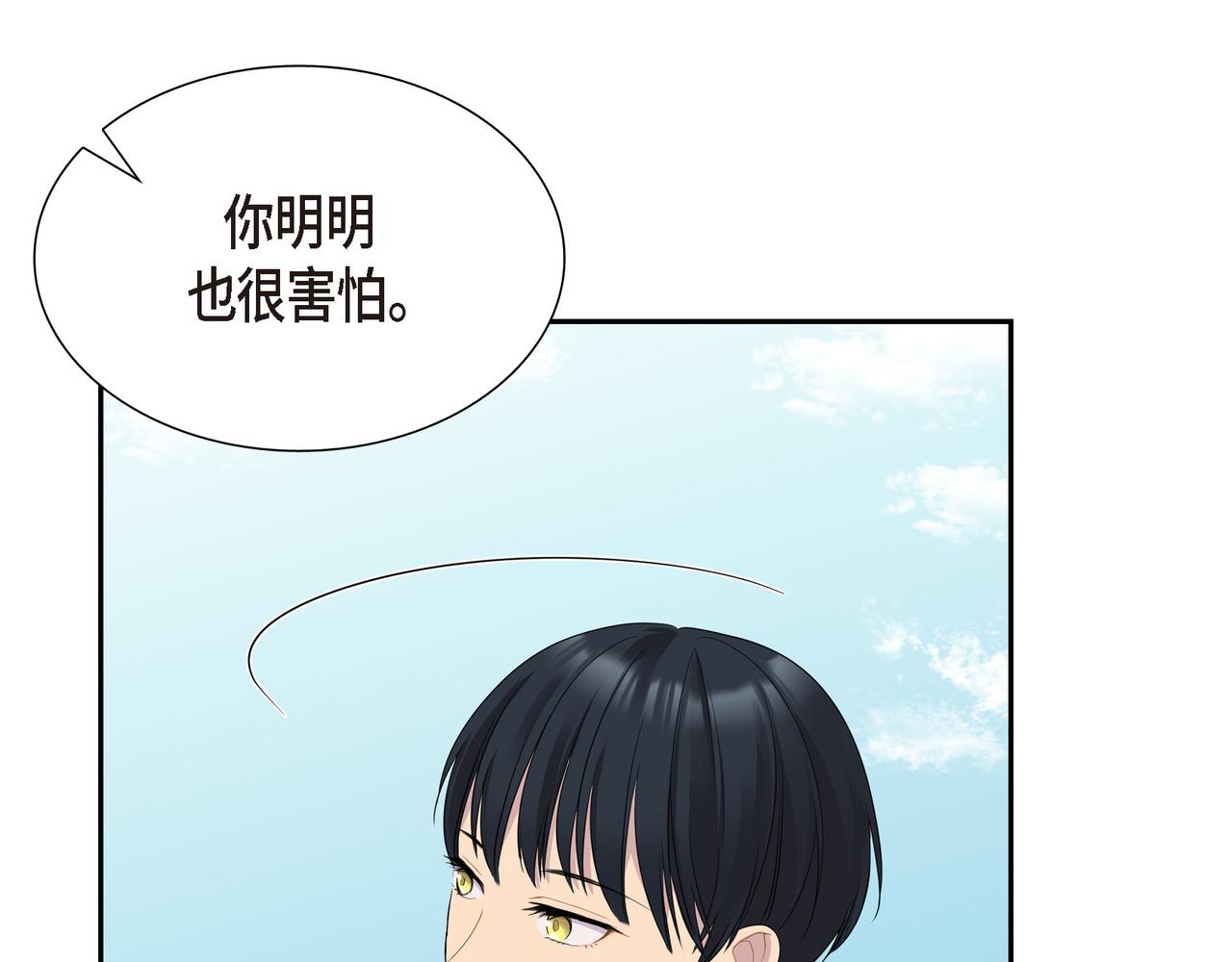 第9话 看起来像个骗子121