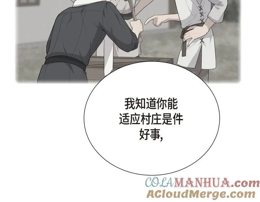 第65话 我想拥有你的一切（完结）108