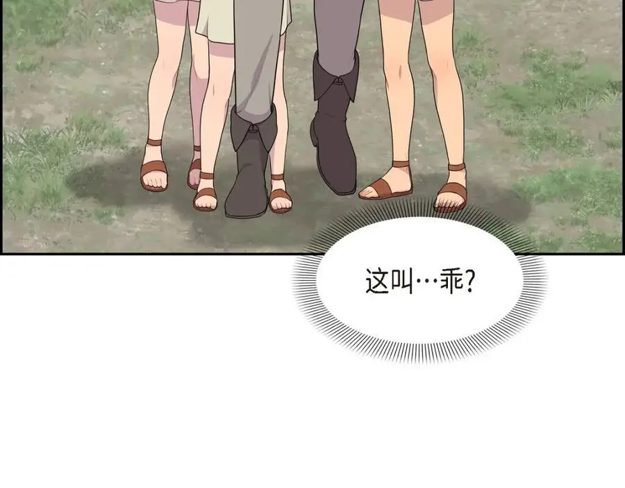 第65话 我想拥有你的一切（完结）42