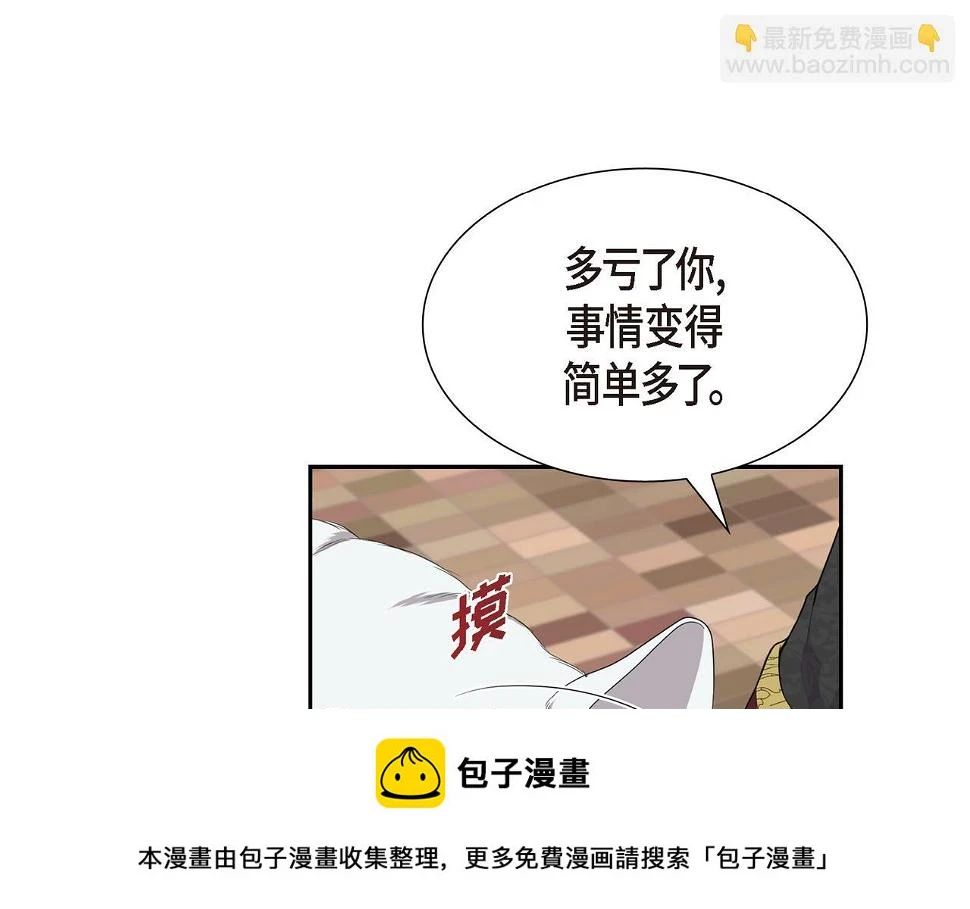 第35话  我怕他离开我99
