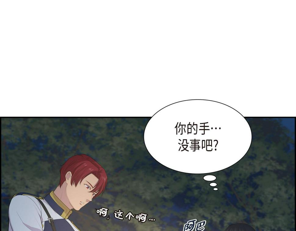 第36话 我怎么看待青河的27