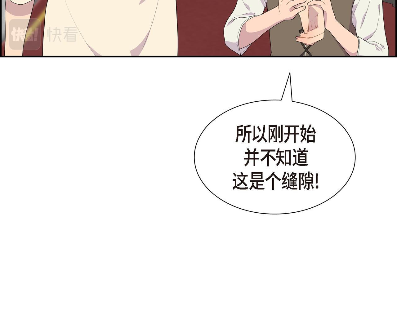 第17话 这是个缝隙！122