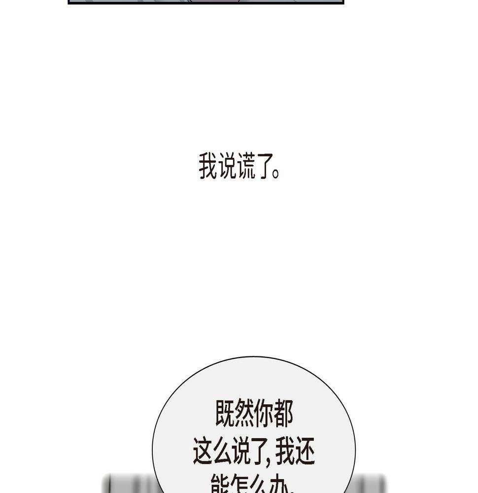 第35话  我怕他离开我58