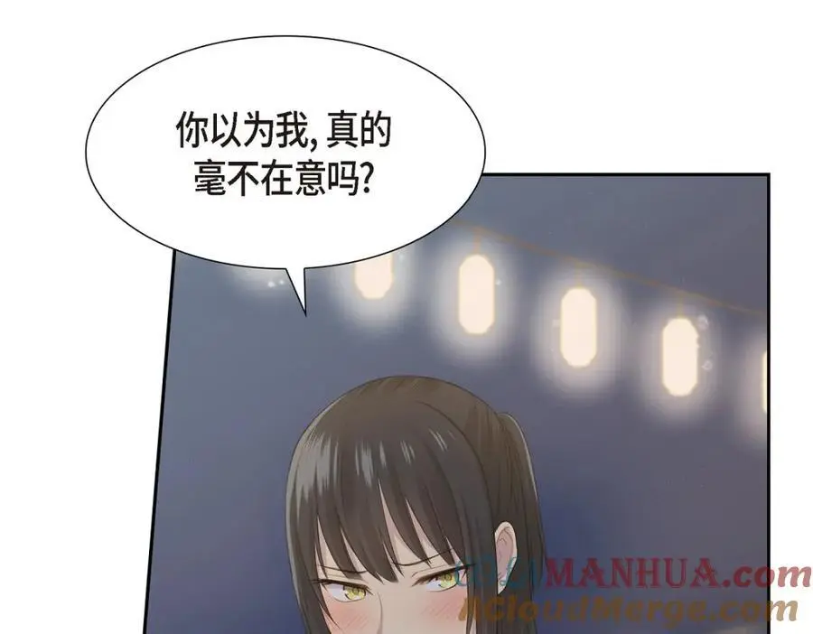 第65话 我想拥有你的一切（完结）104