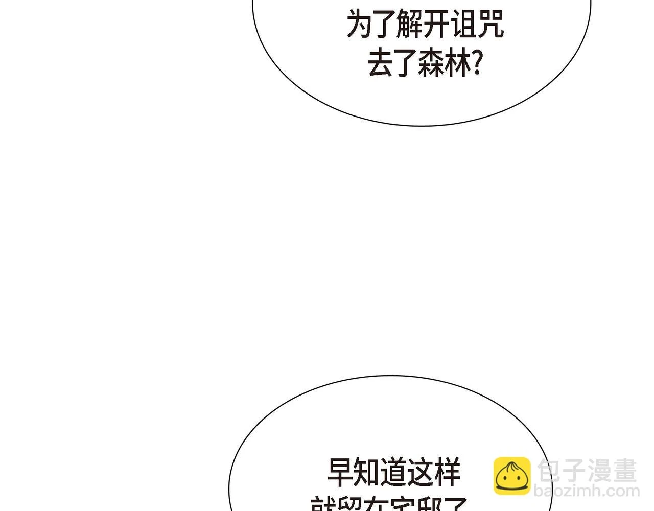 第34话 你为什么不生气1