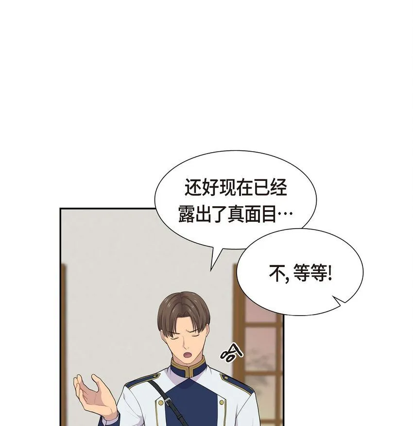 62 怎么对别人的记忆动手脚54