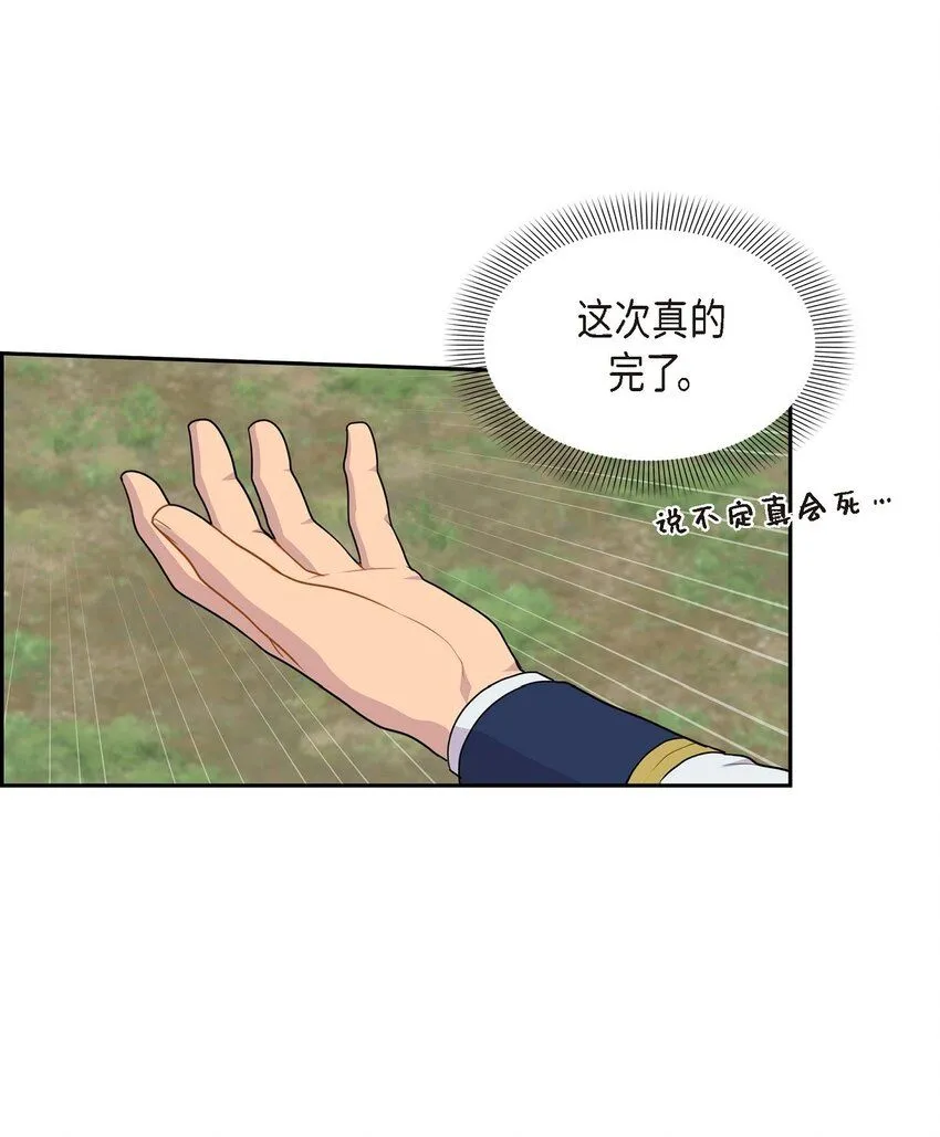 51 魔气流入体内了3