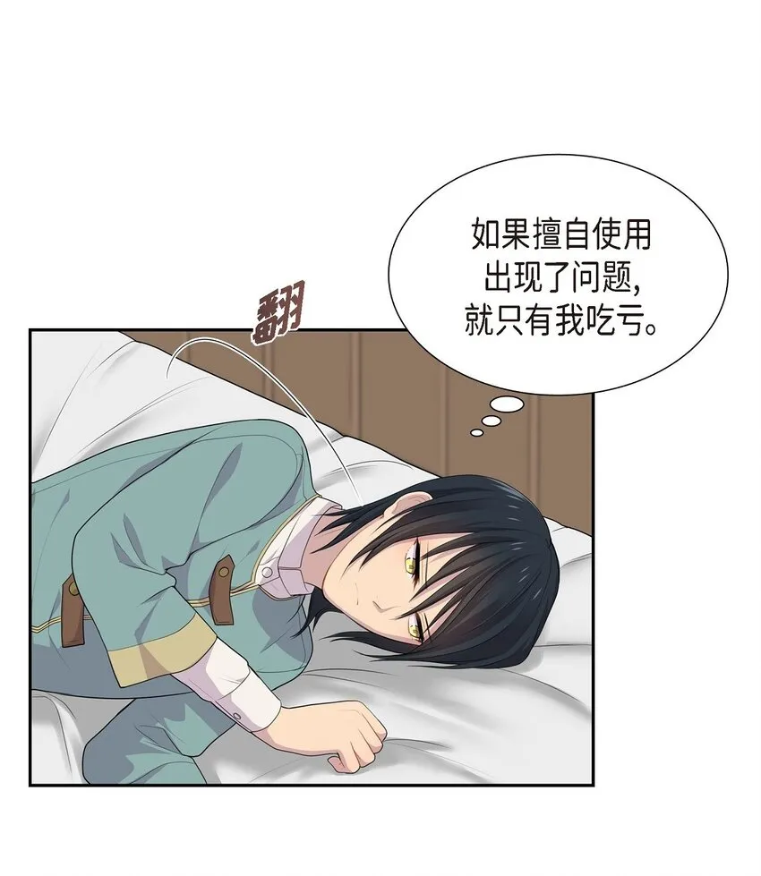 46 消除刻印14