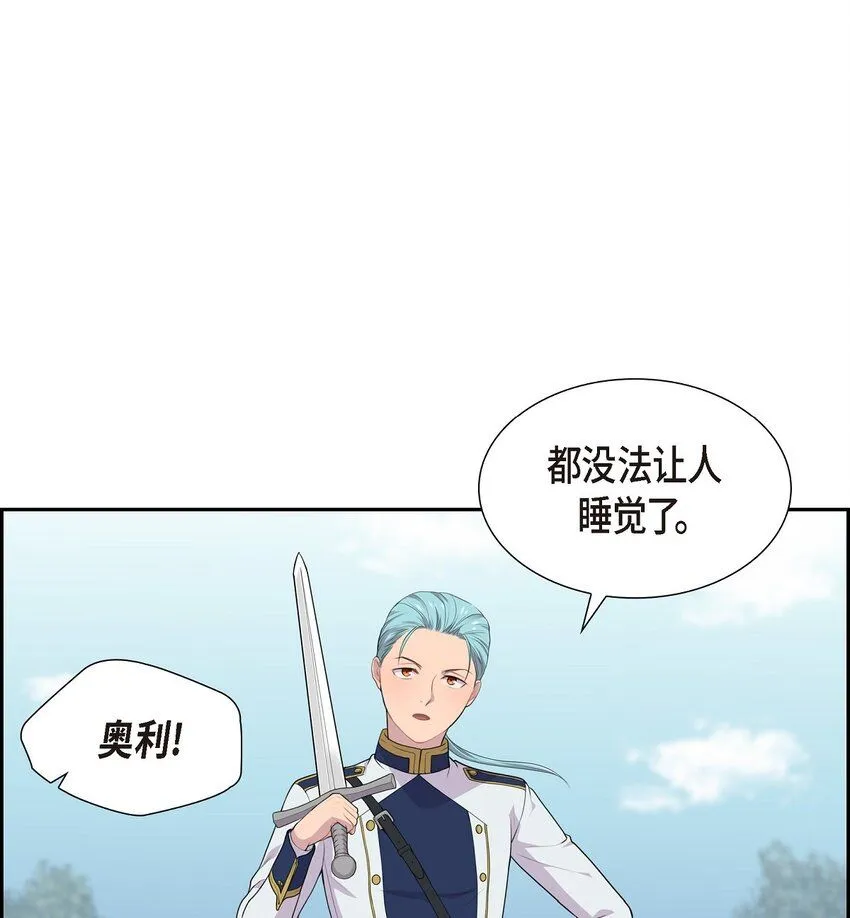 51 魔气流入体内了32