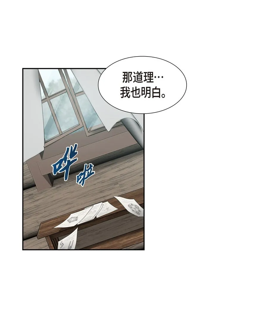 43 说不定不是辩解19