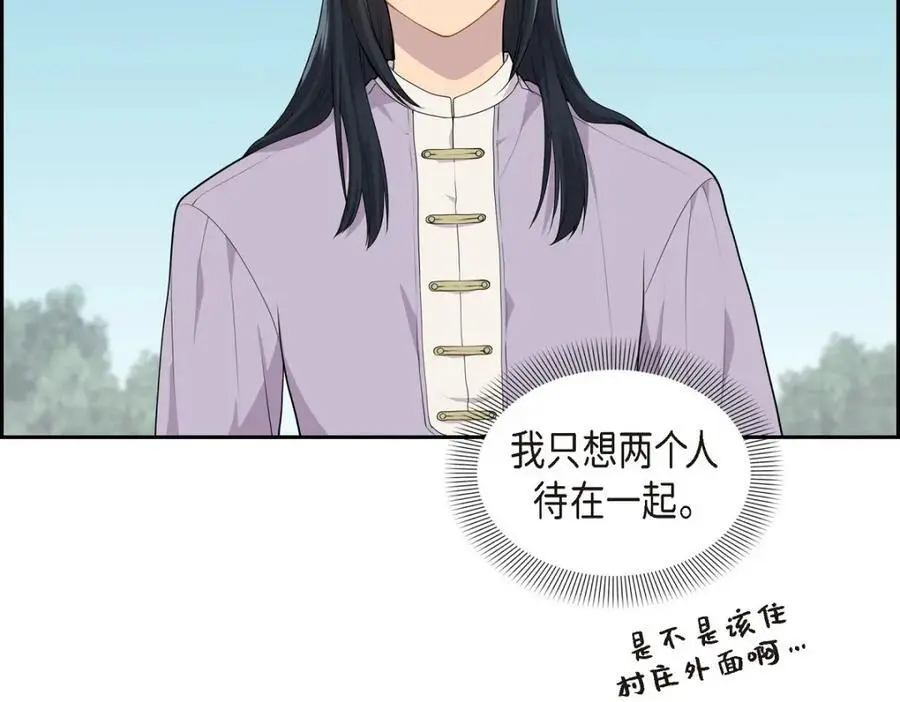 第65话 我想拥有你的一切（完结）34