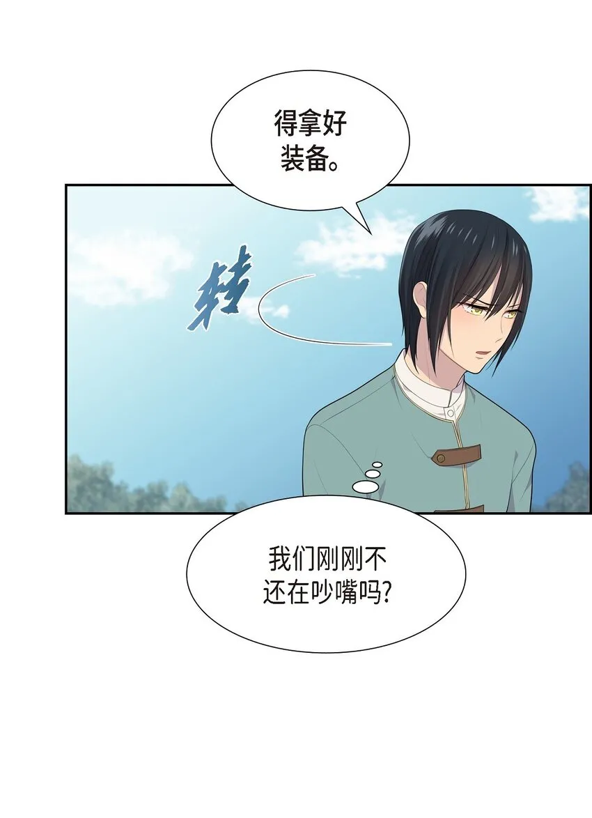 43 说不定不是辩解48