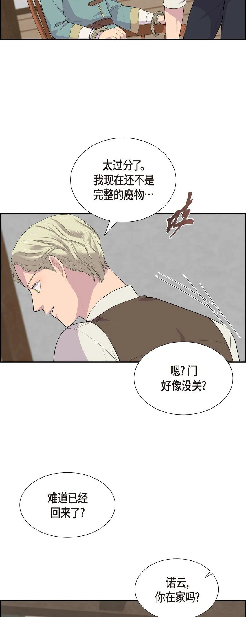 59 你本来是属于我的21