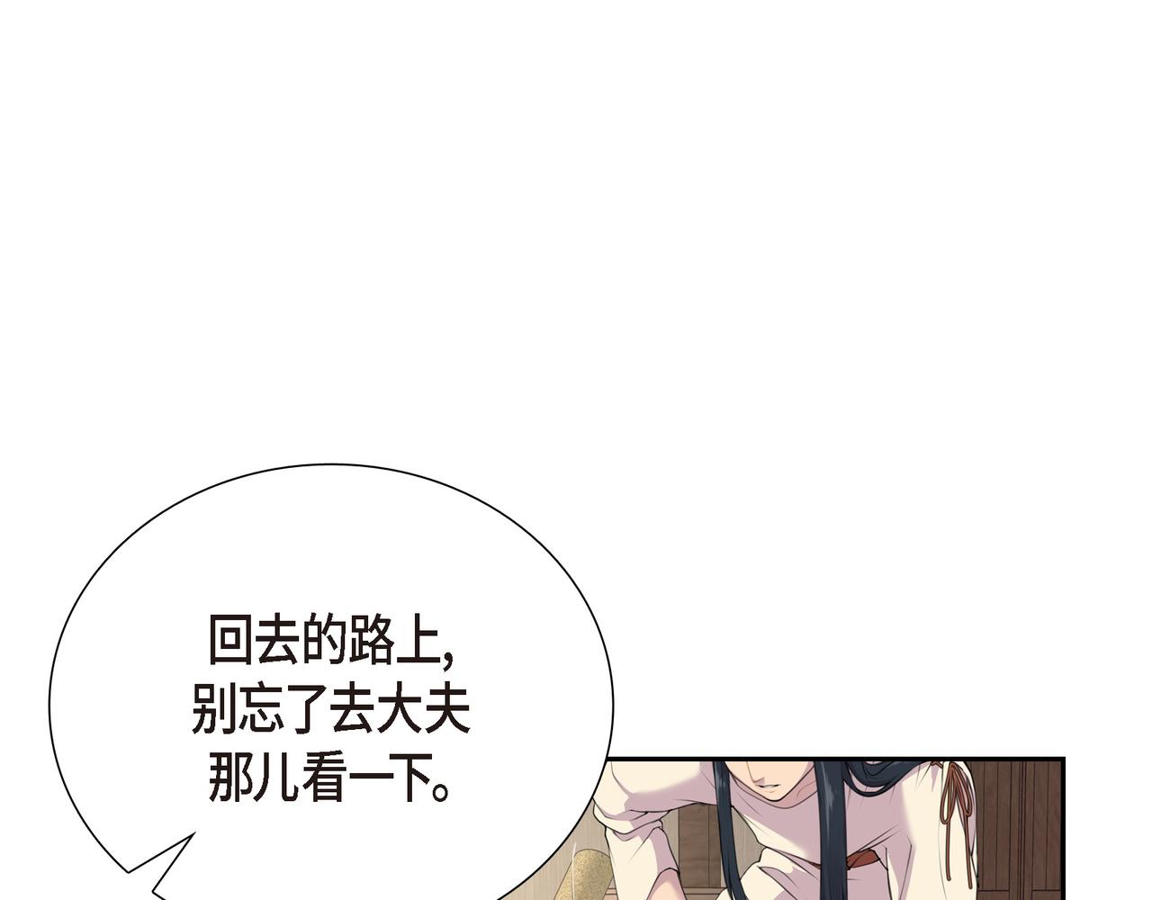 第2话 特殊净化能力127