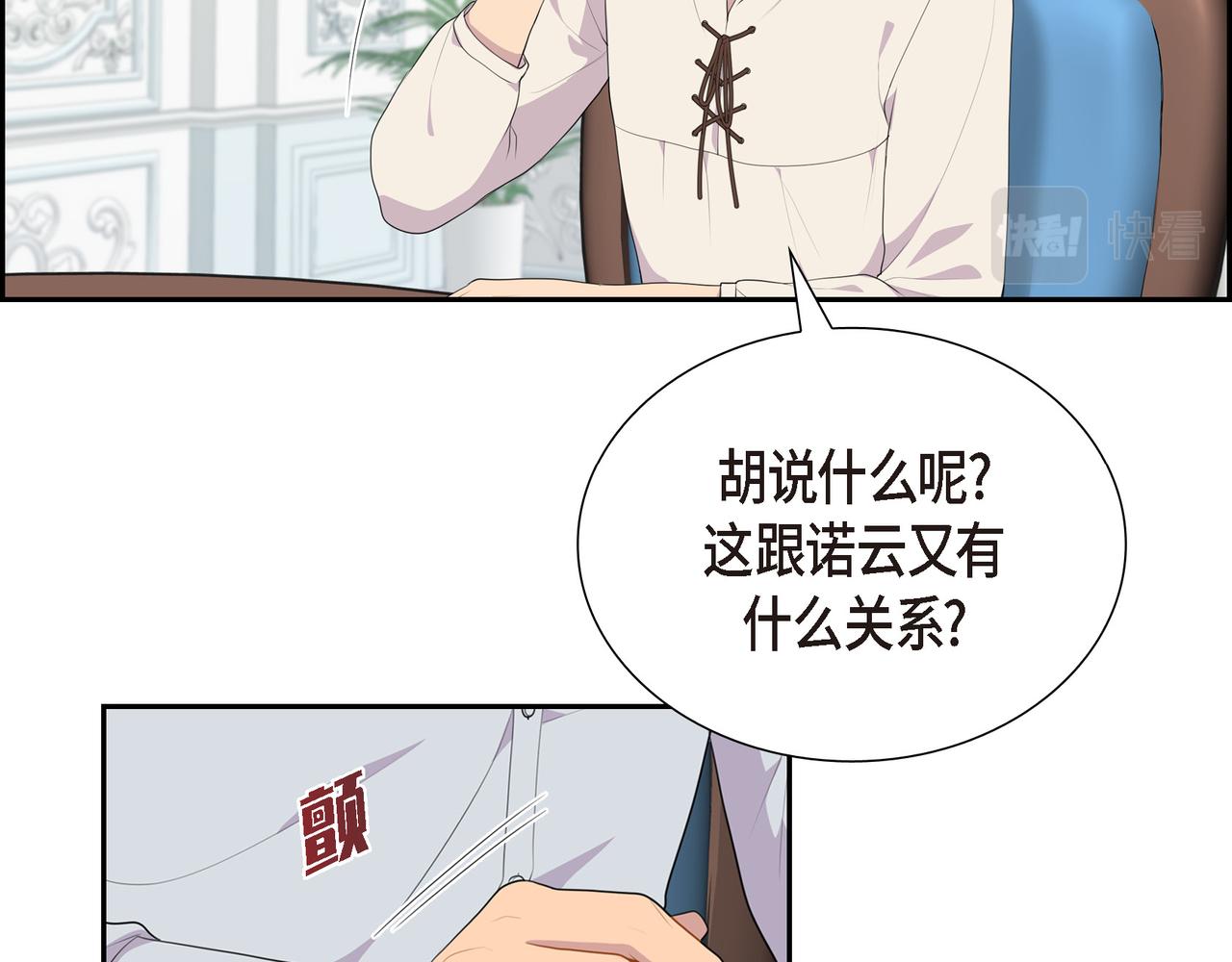第28话 事情变得有点复杂23