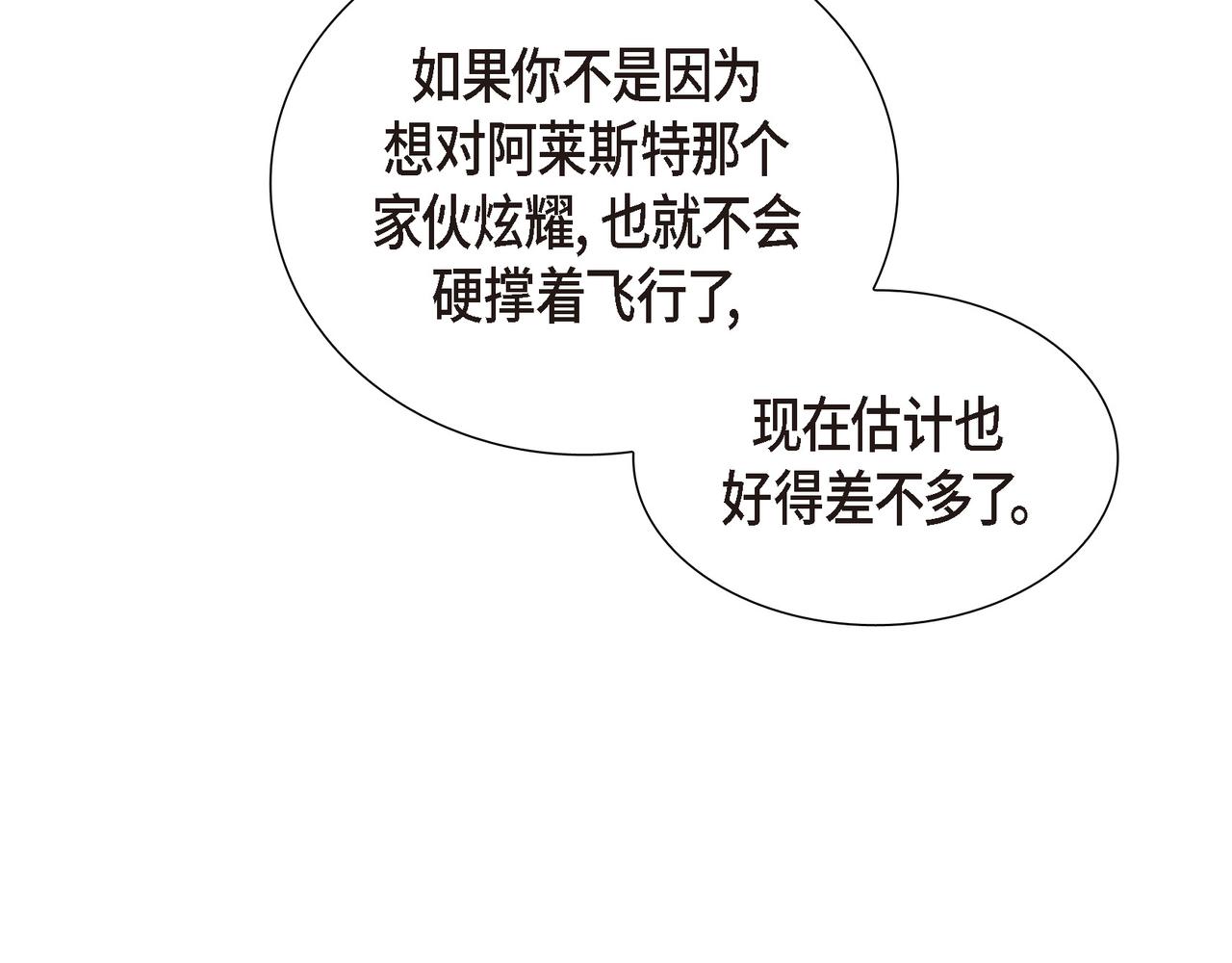 第3话 以后不会再喜欢他了60