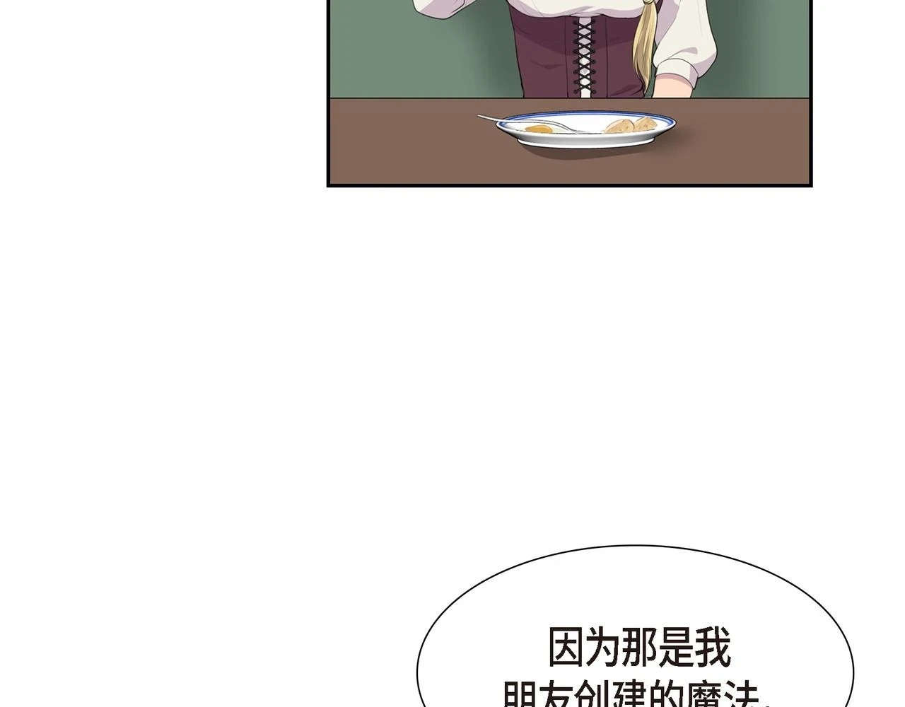 第34话 你为什么不生气50