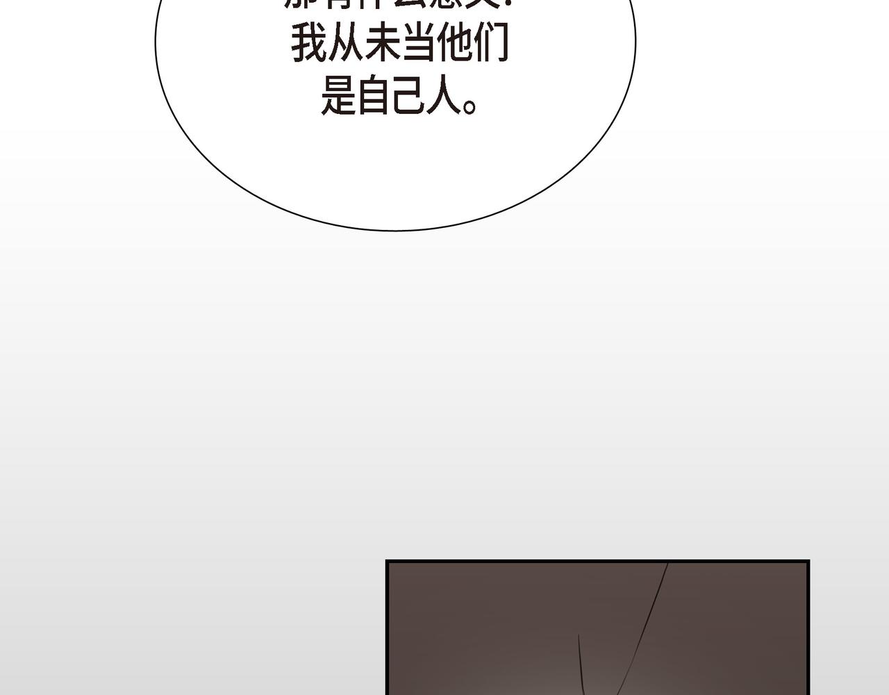 第1话 我一直等着你52