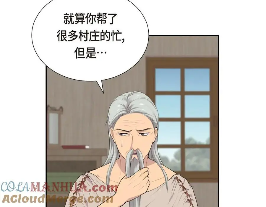 第64话 我想完全讨厌你92