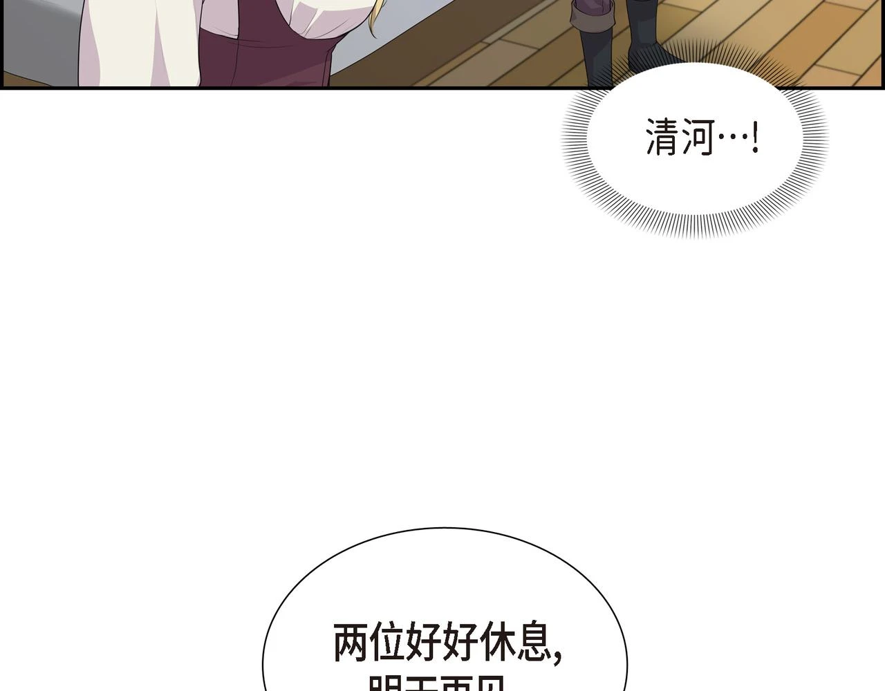 第34话 你为什么不生气91