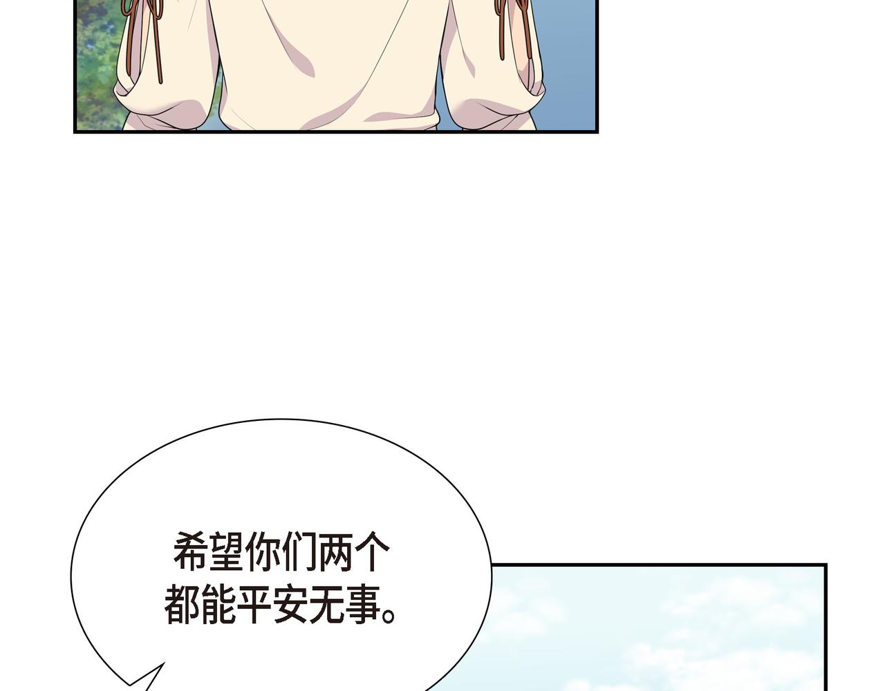 第13话 心中的不安86