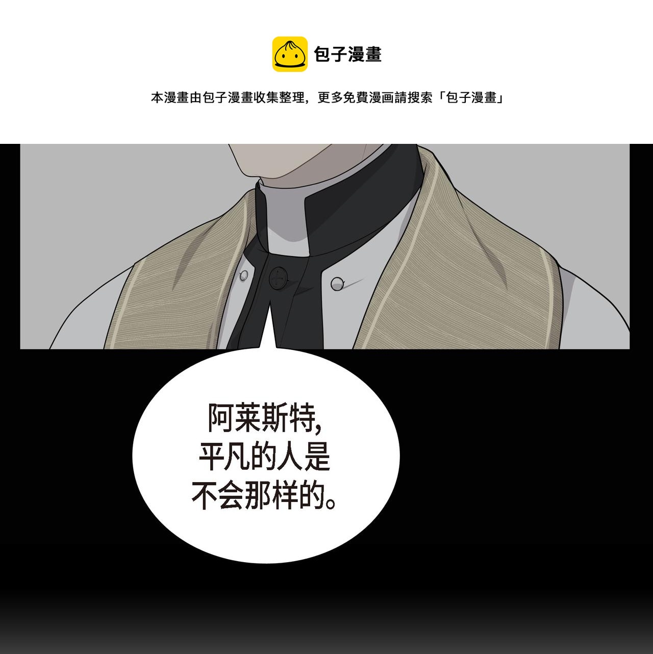 第22话 意见不同98