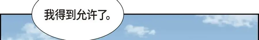 第64话 我想完全讨厌你147