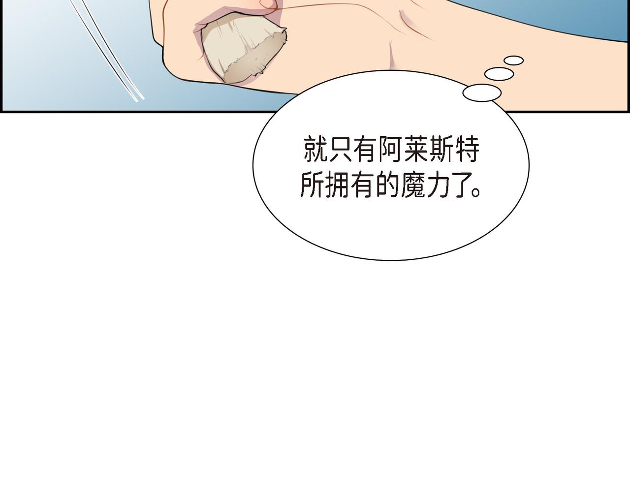第3话 以后不会再喜欢他了116