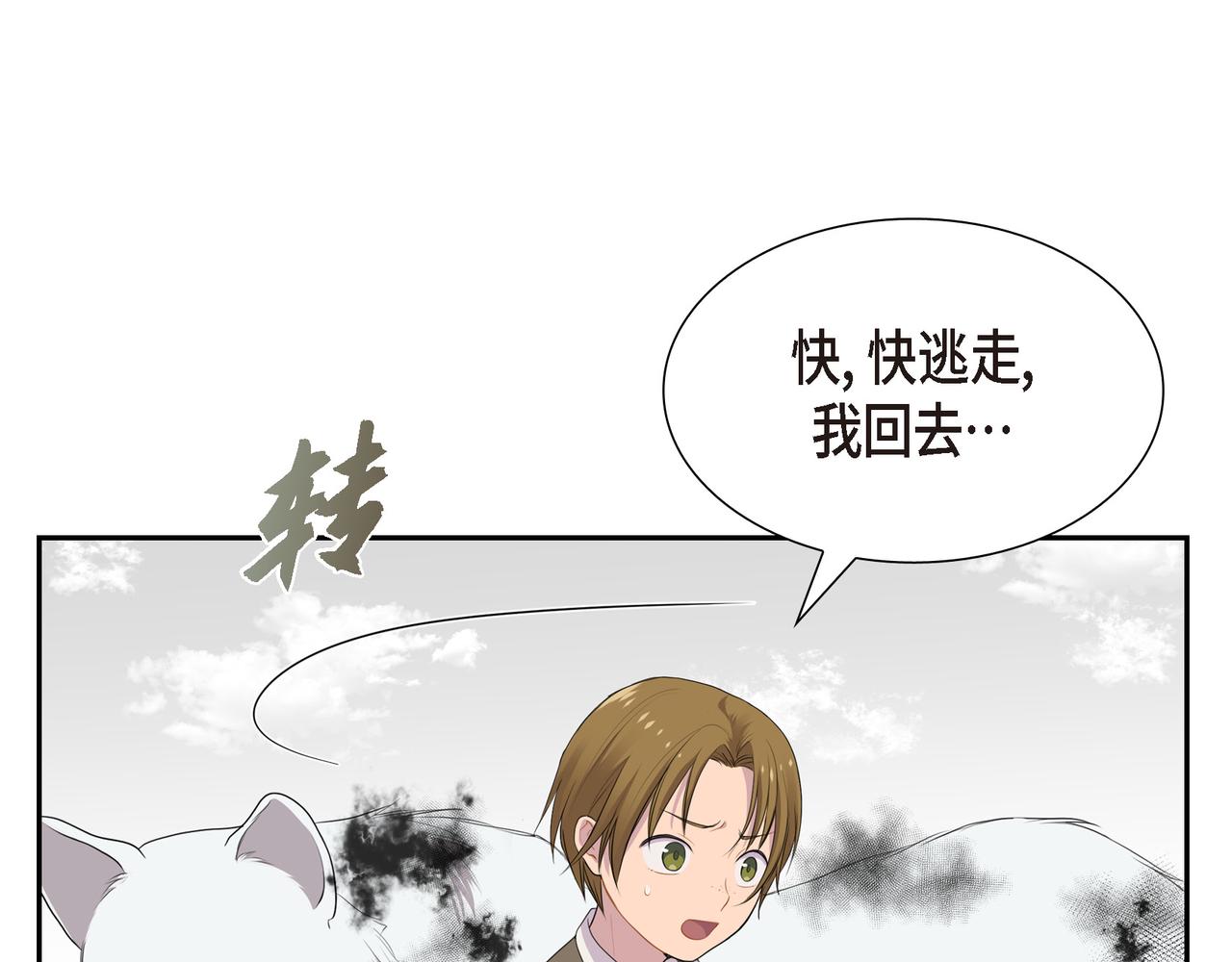 第19话 睡眠魔法112