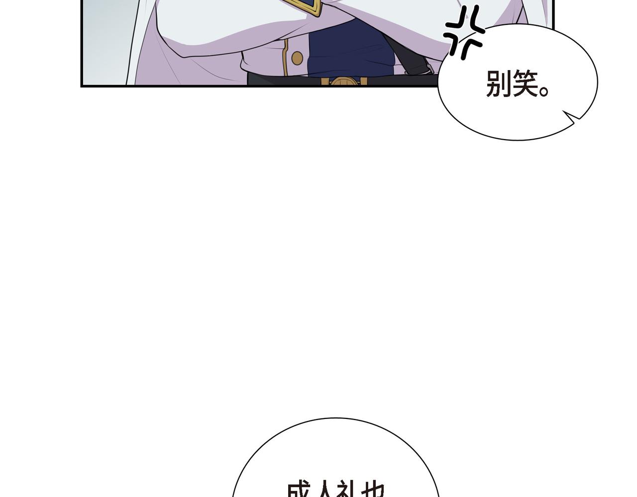 第5话 别把我当孩子100