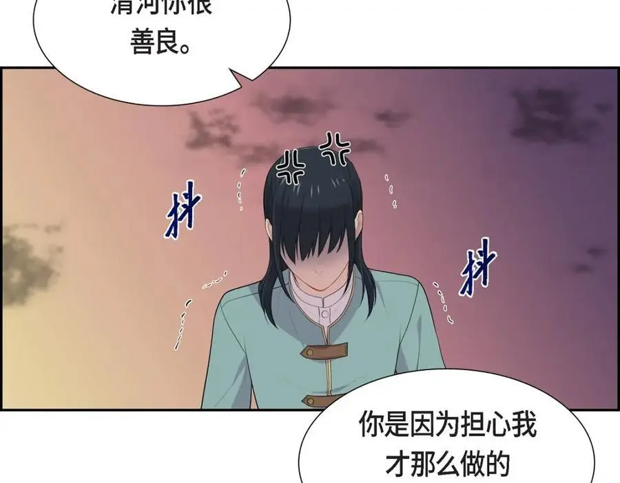 第64话 我想完全讨厌你18