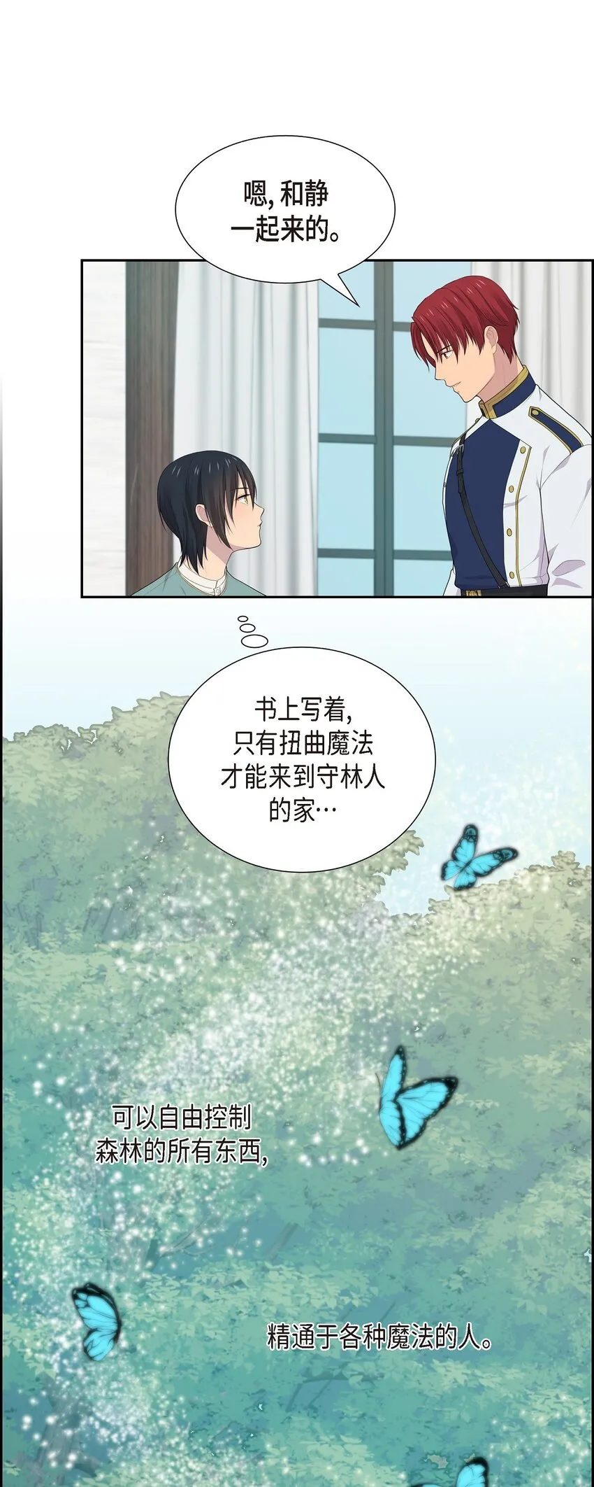 41 我丝毫想不起来6