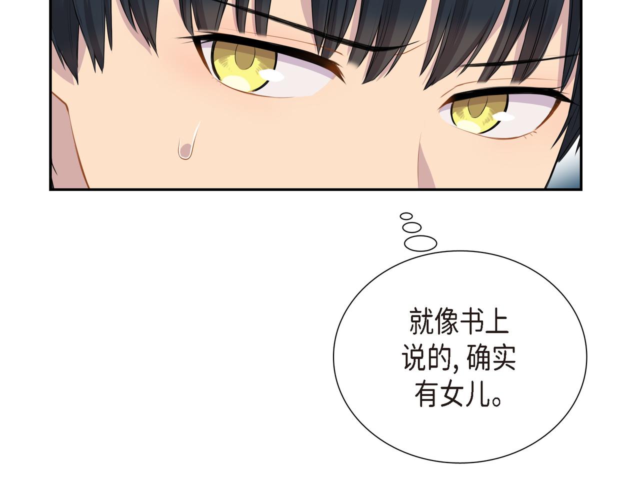 第30话 果然有女儿77
