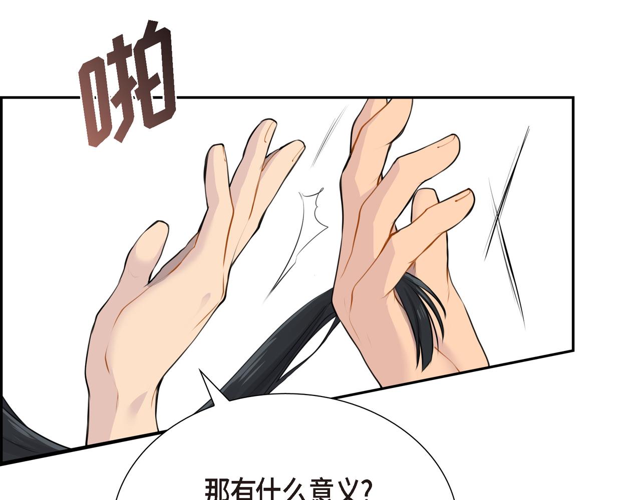 第1话 我一直等着你51