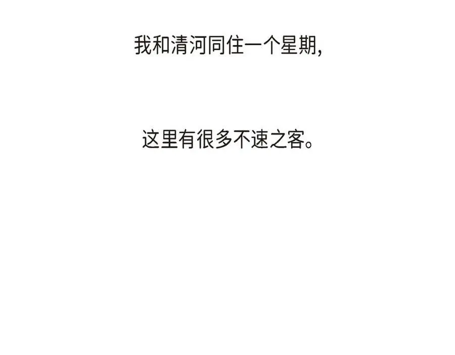 第65话 我想拥有你的一切（完结）9