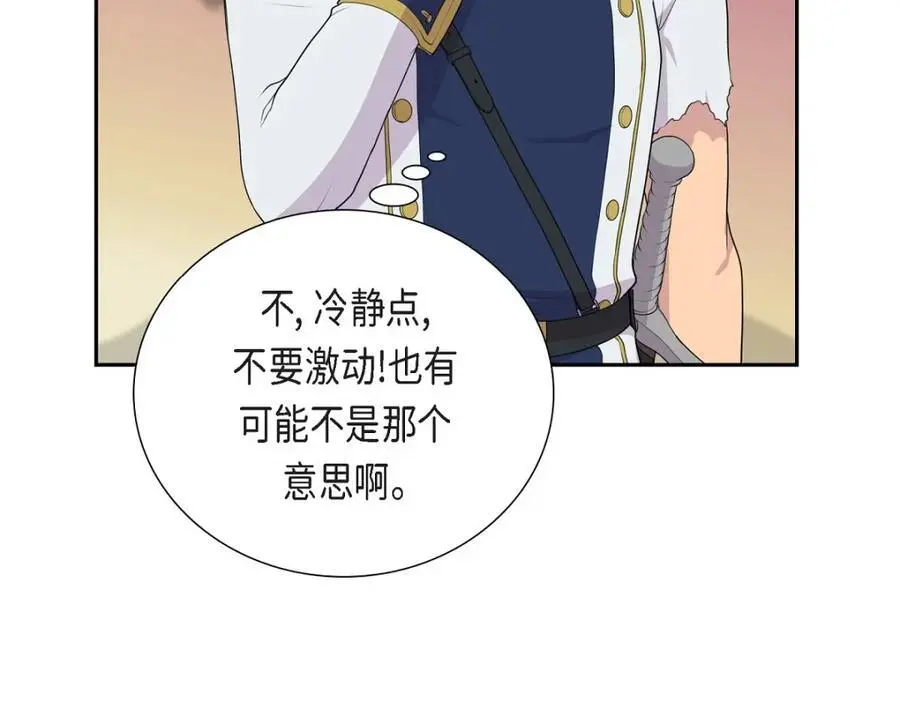 第64话 我想完全讨厌你14
