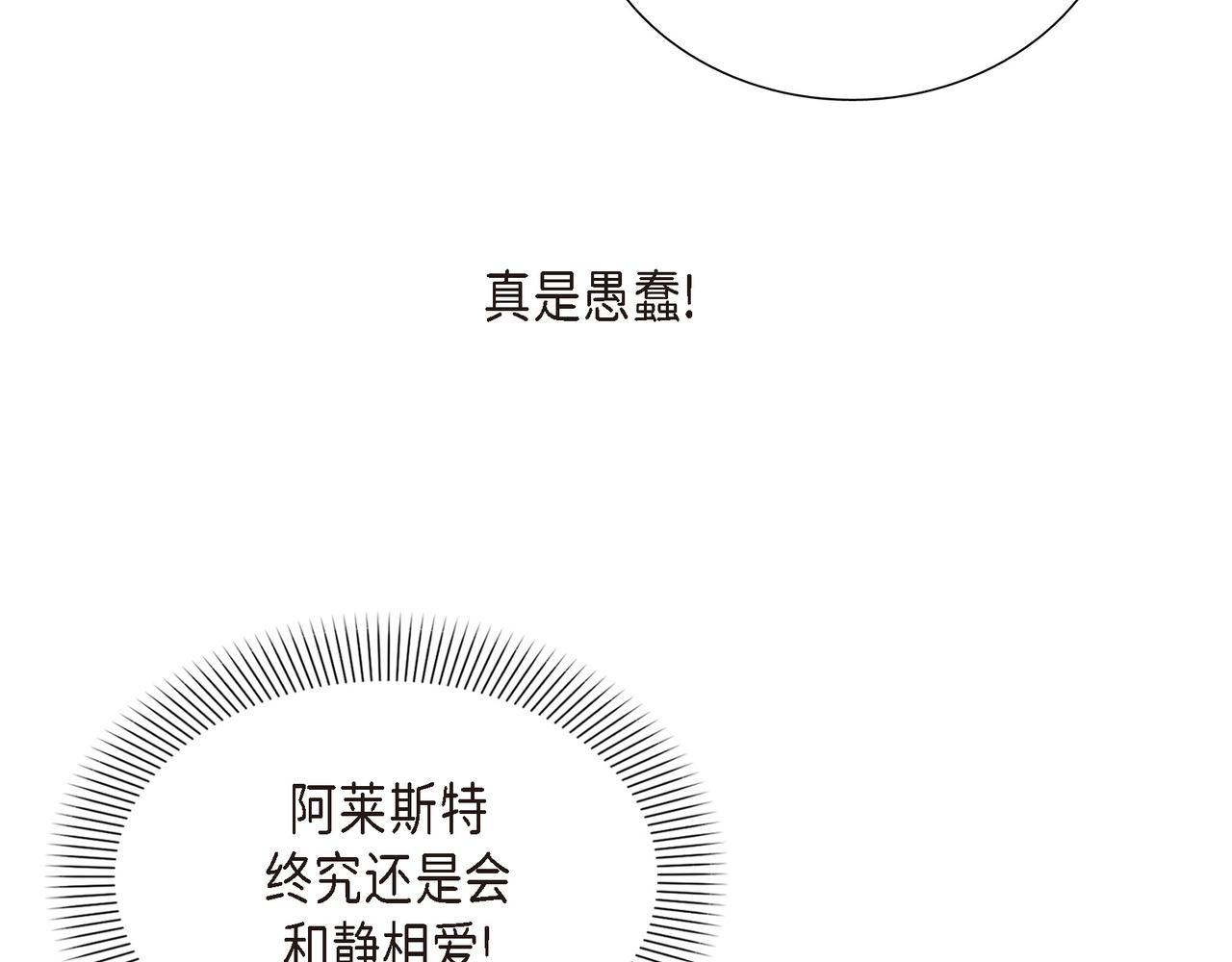 第21话 缝隙消除了95