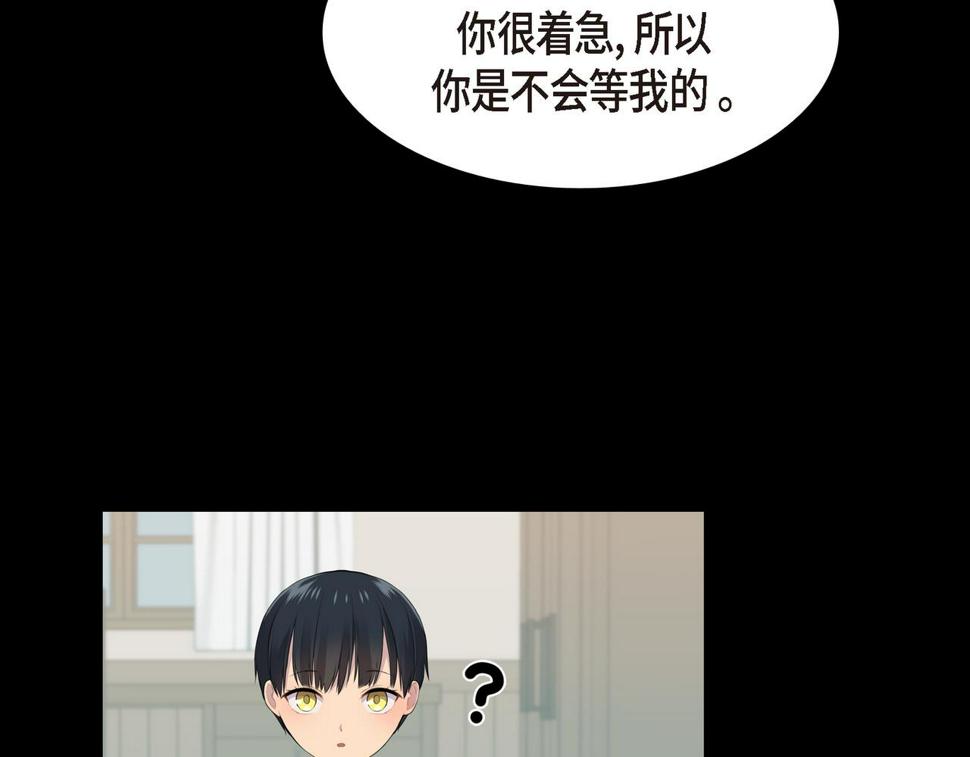 第38话 你是不会等我的44