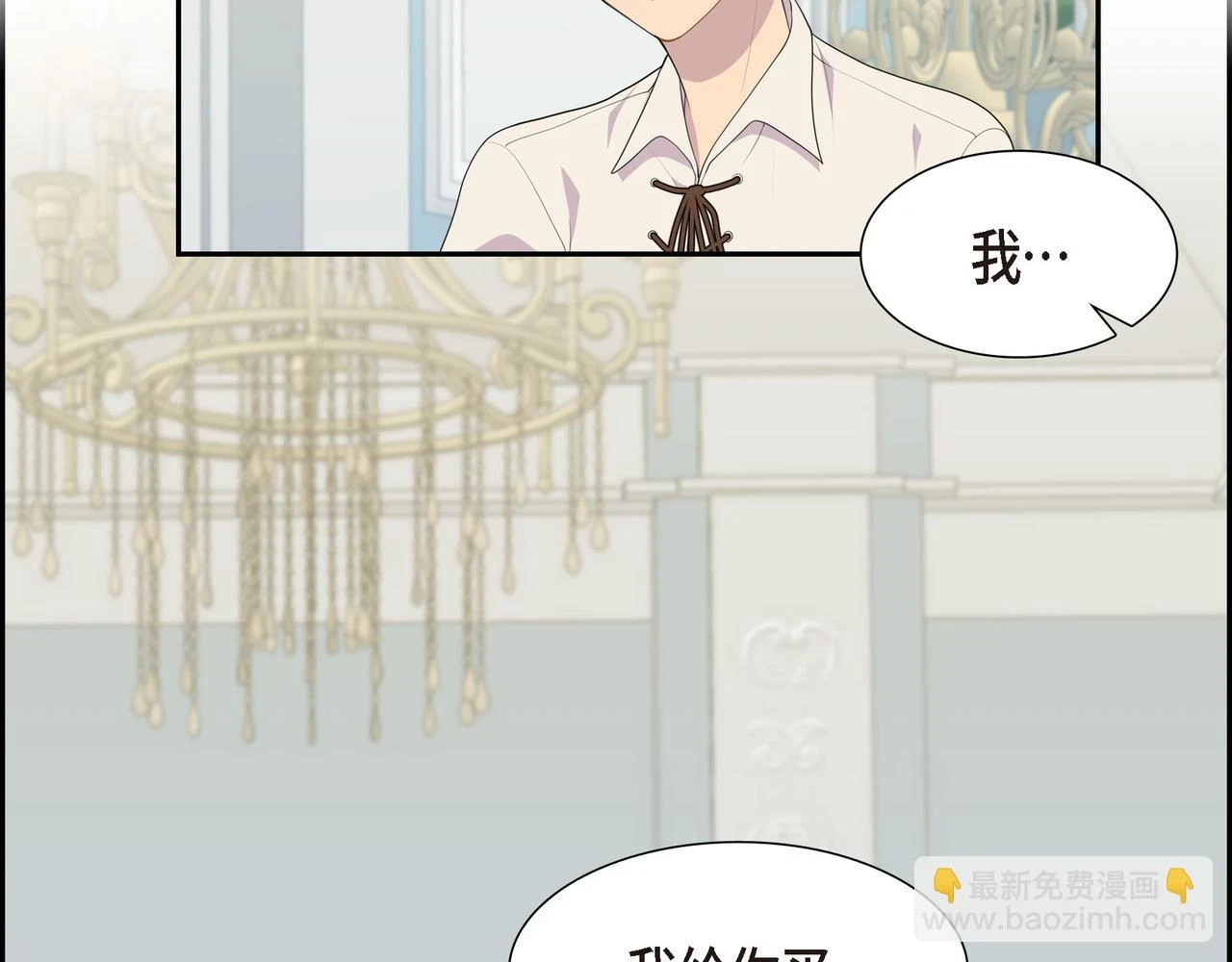第31话 我给你买102