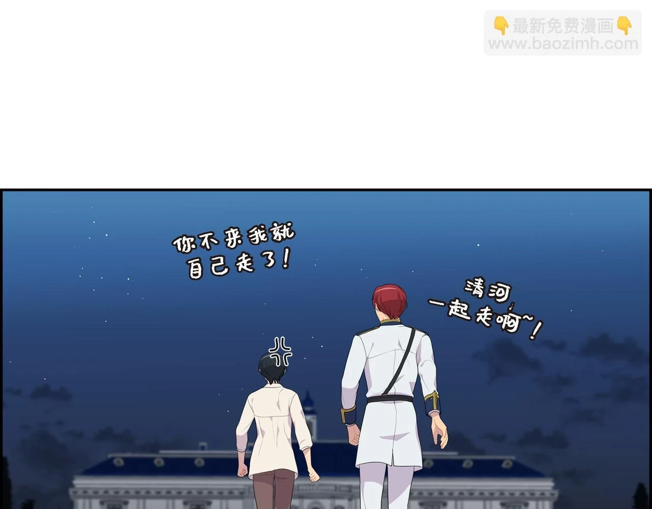 第32话 看来你很在意她84