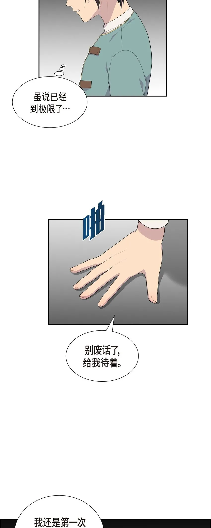 39 就不该让他用异能21