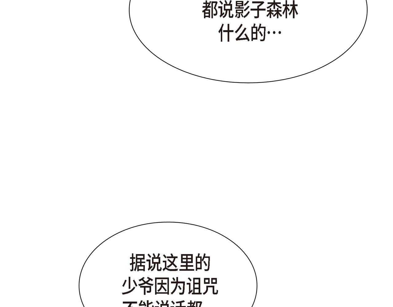 第29话 好有压力18